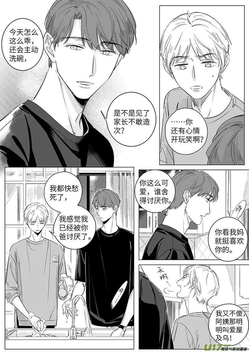 六十四（中）-第115话