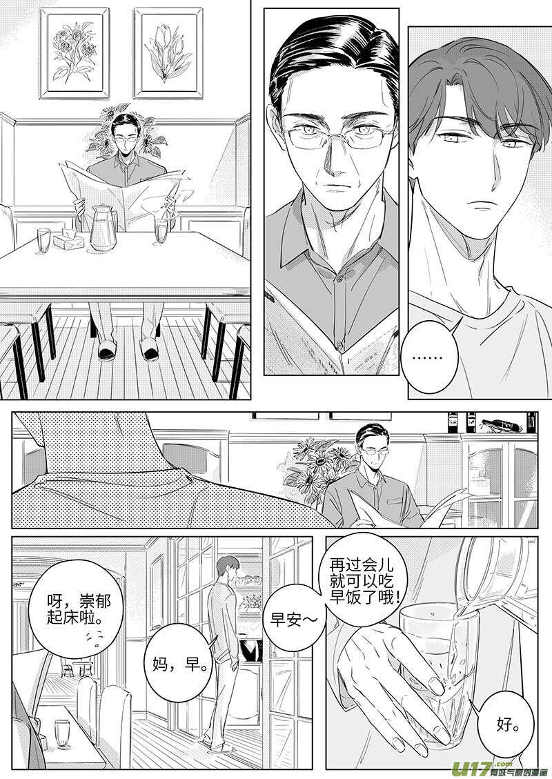 六十五（上）-第117话