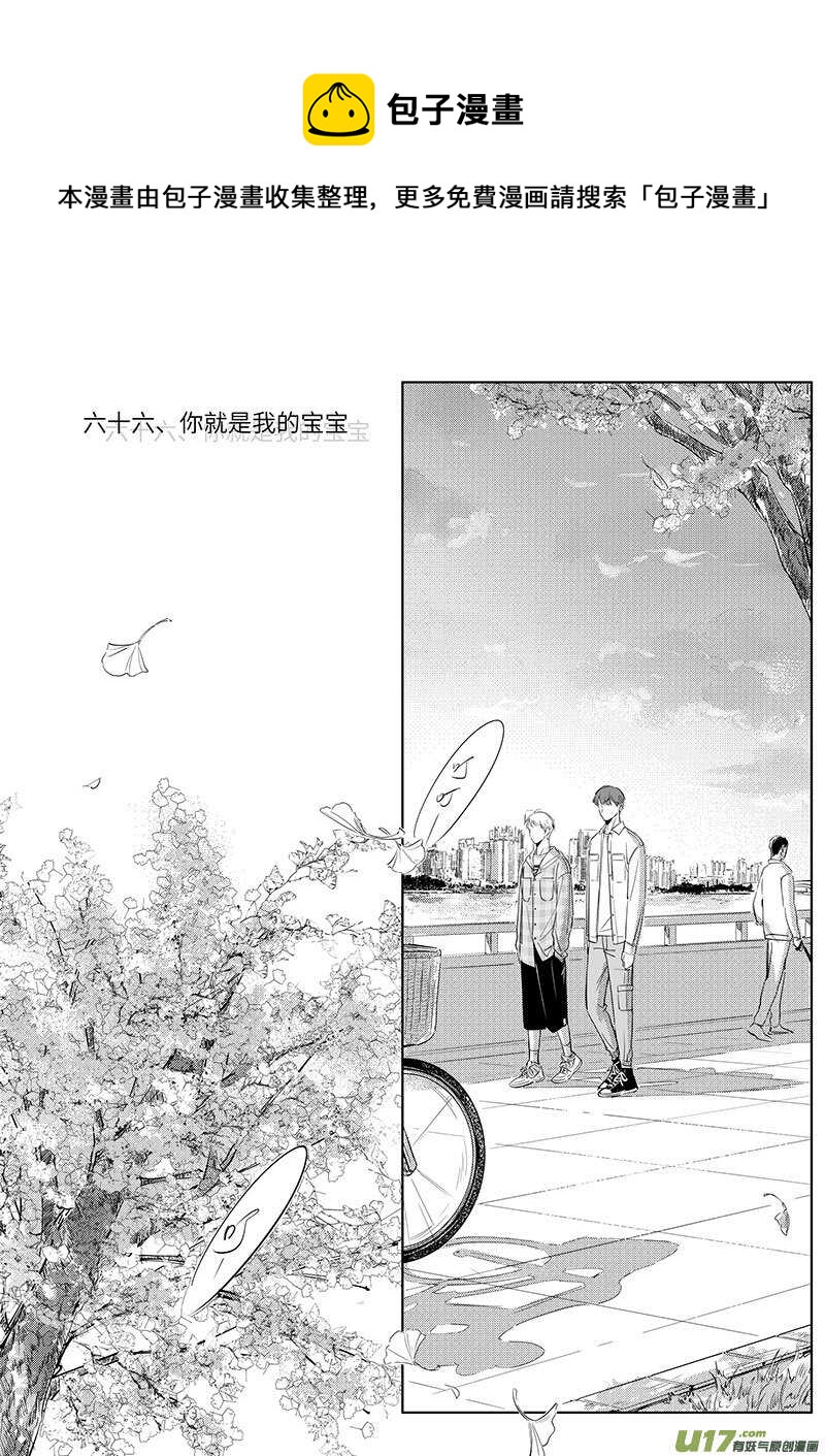 六十六（上）-第119话