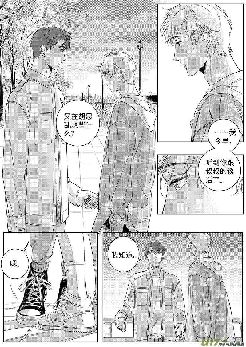 六十六（上）-第119话
