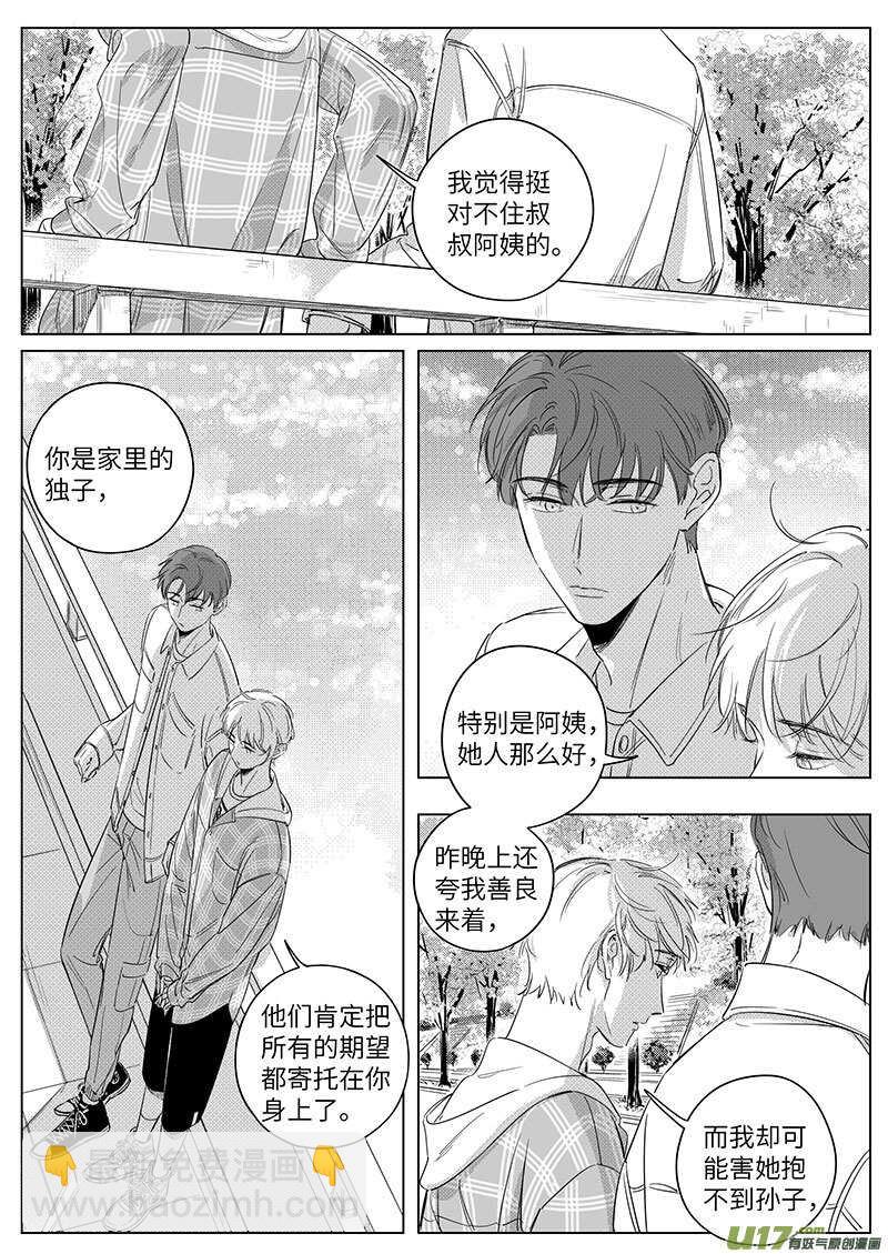 六十六（上）-第119话