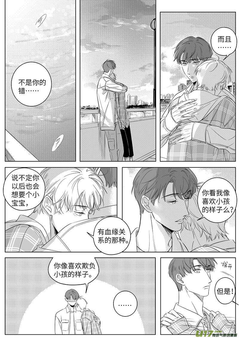 六十六（上）-第119话