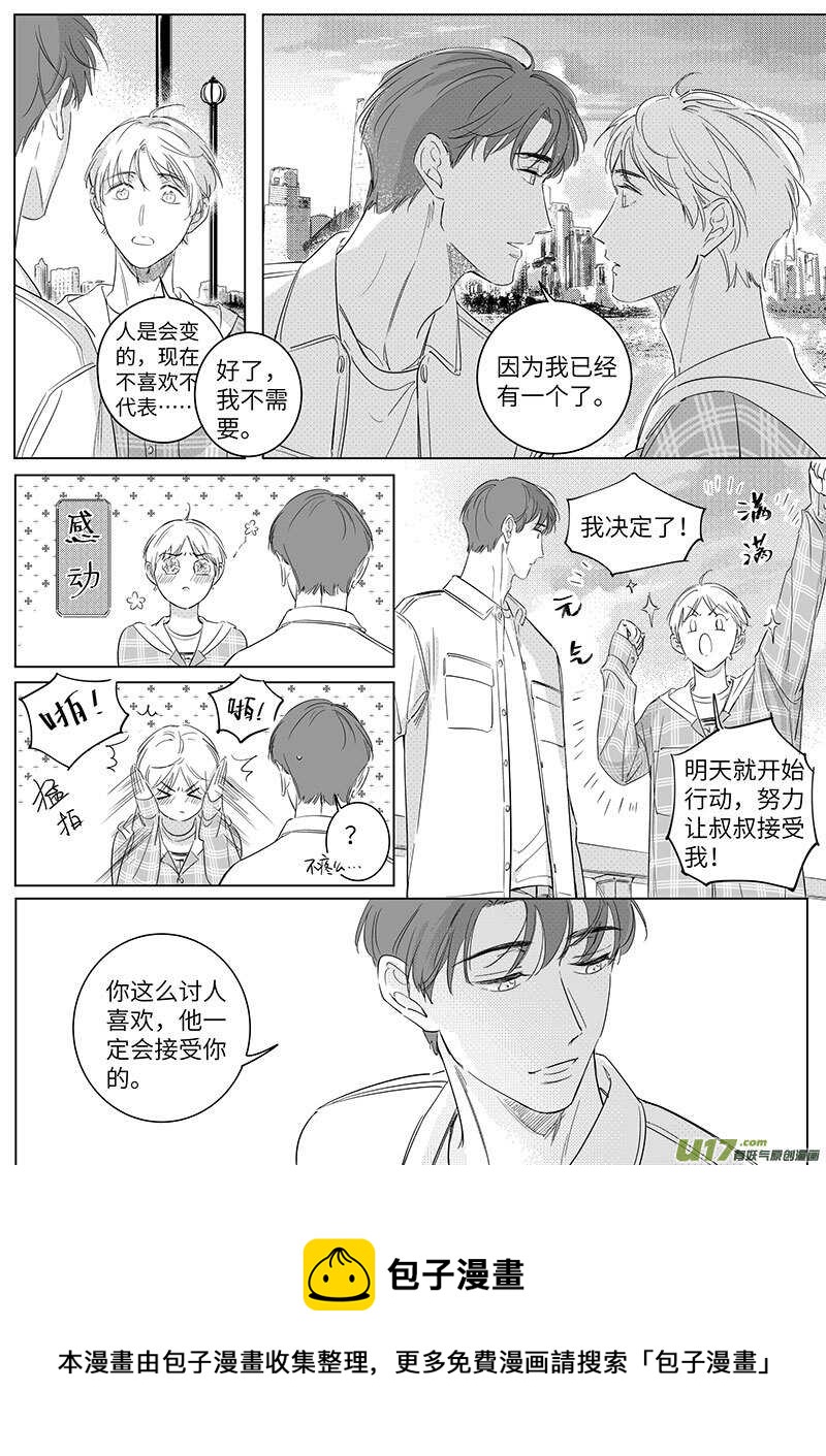 六十六（上）-第119话