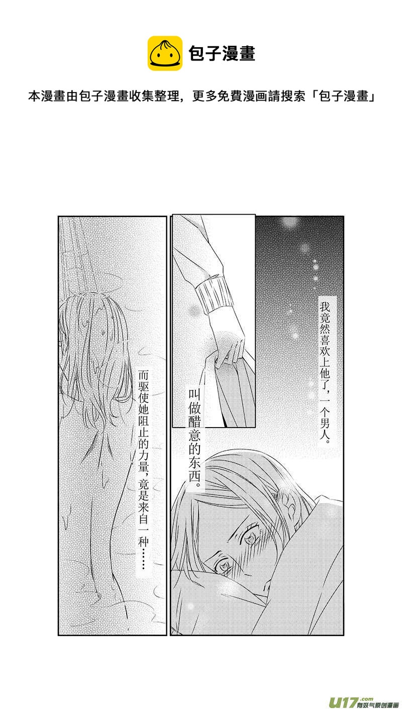 八、这一话就暂且当做BG来看吧（下-第13话