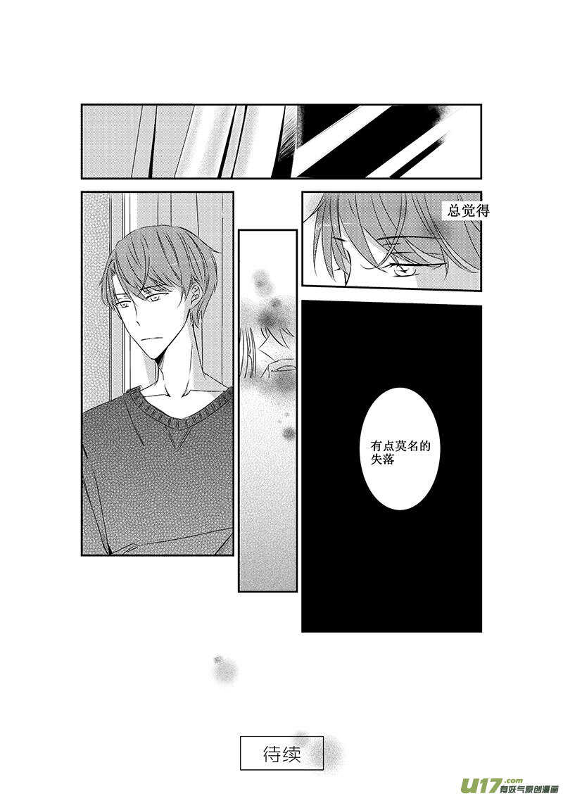 八、这一话就暂且当做BG来看吧（下-第13话