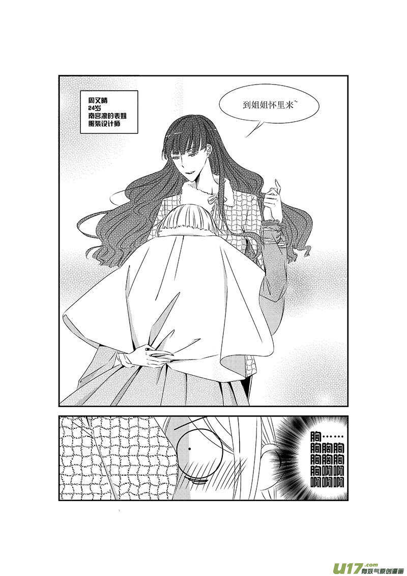 八、这一话就暂且当做BG来看吧（下-第13话