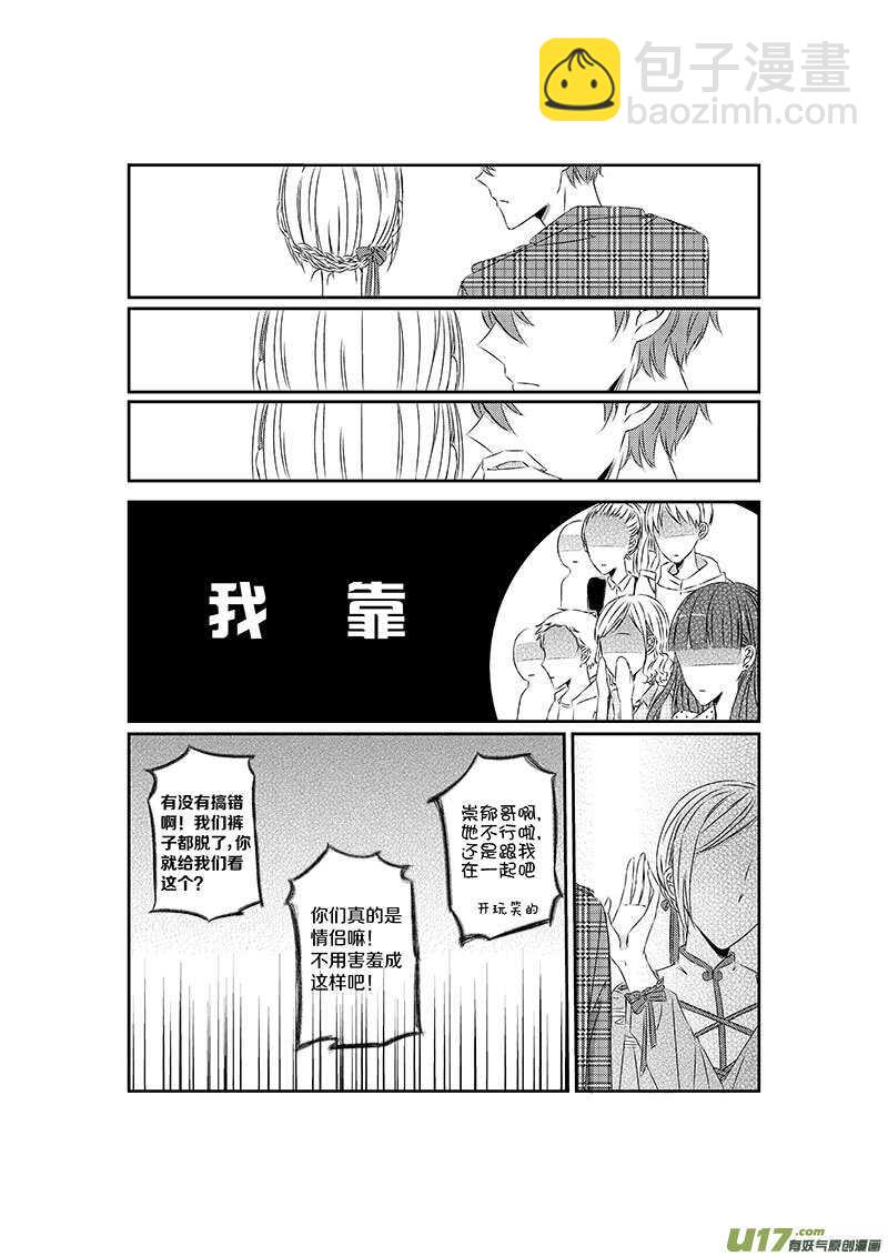 八、这一话就暂且当做BG来看吧（下-第13话
