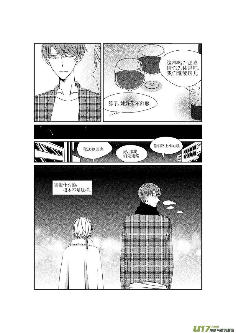 八、这一话就暂且当做BG来看吧（下-第13话