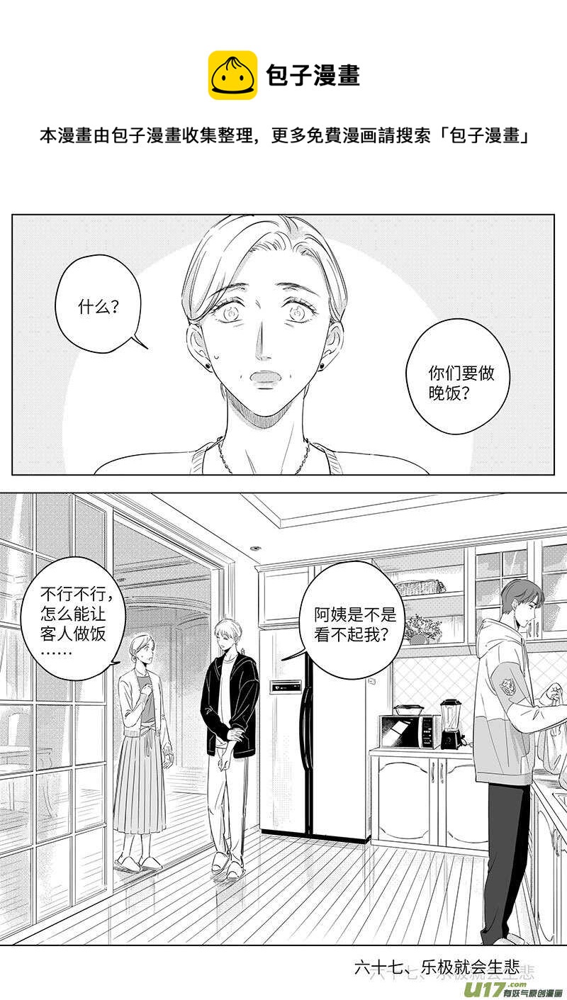 六十七（上）-第121话