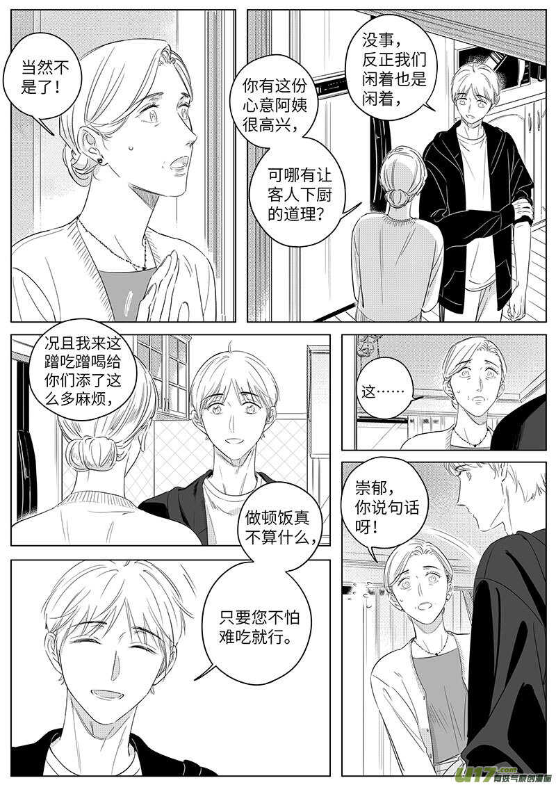 六十七（上）-第121话