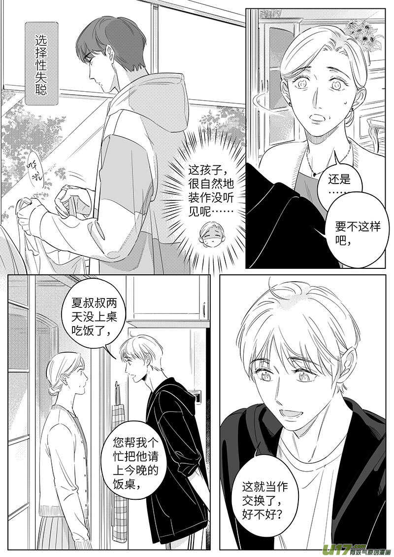 六十七（上）-第121话