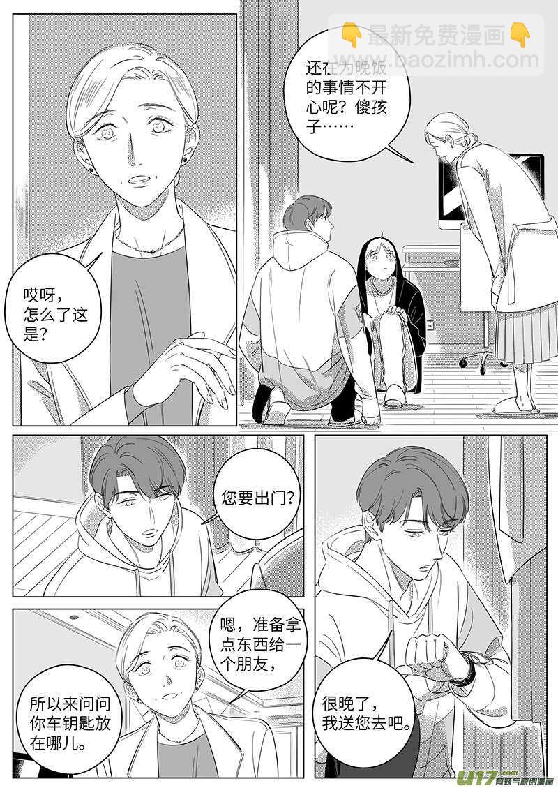 六十八（上）-第123话