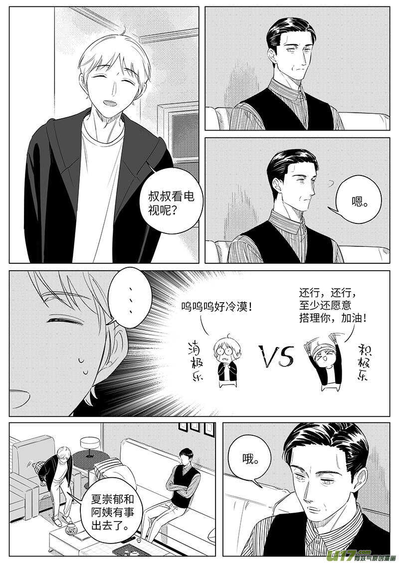 六十八（上）-第123话