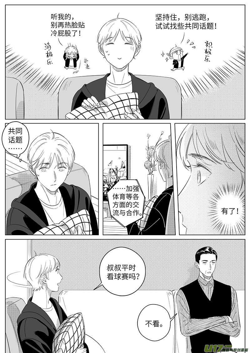 六十八（上）-第123话