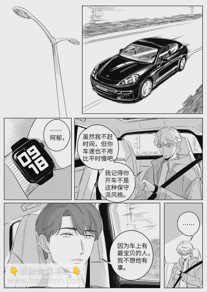 六十九（上）-第125话