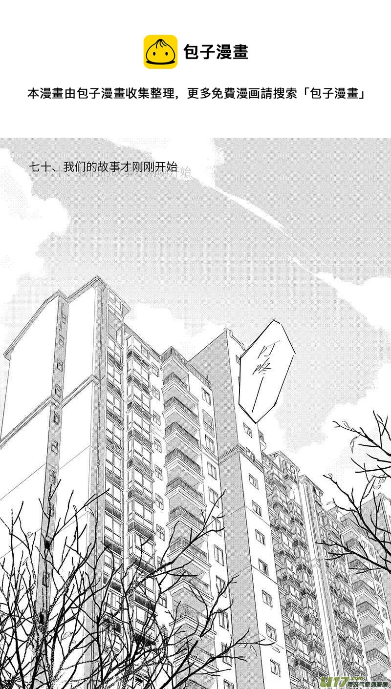 七十（上）-第127话