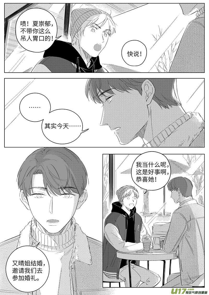 七十（上）-第127话