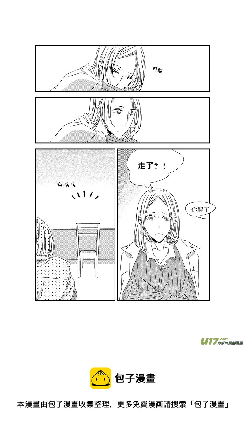 三、恋爱中的人难免变成二货（上-第3话