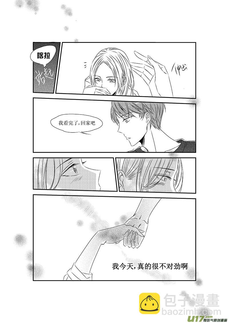 三、恋爱中的人难免变成二货（上-第3话