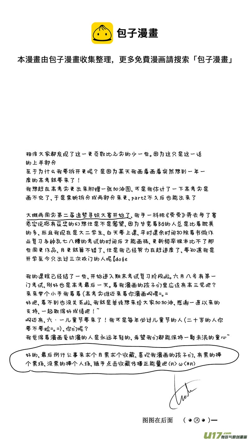 三、恋爱中的人难免变成二货（上-第3话