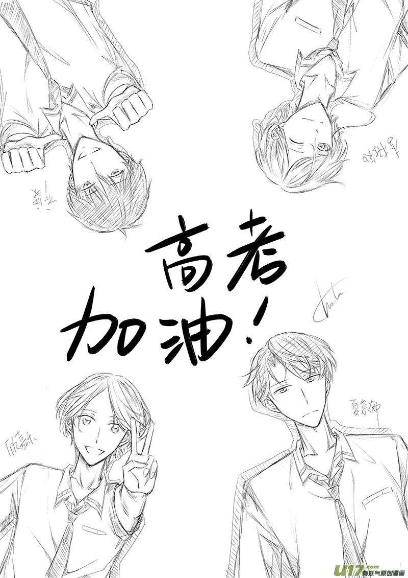 三、恋爱中的人难免变成二货（上-第3话