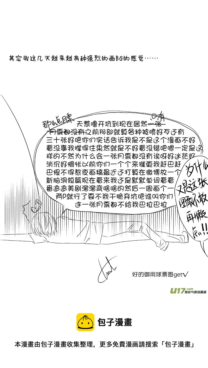 三、恋爱中的人难免变成二货（上-第3话