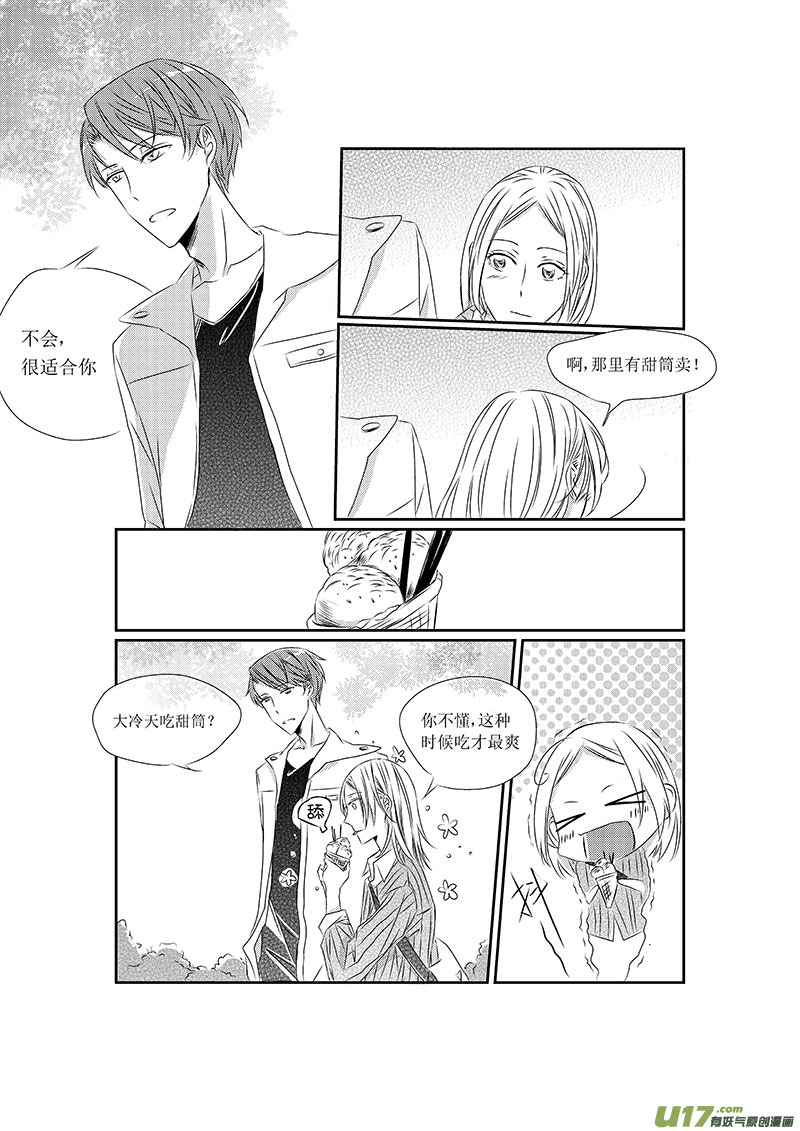 三、恋爱中的人难免变成二货（上-第3话