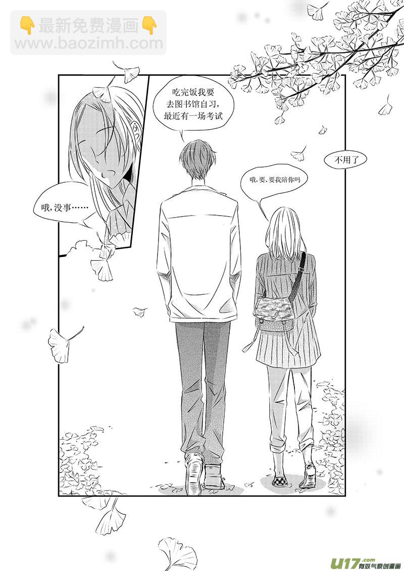 三、恋爱中的人难免变成二货（上-第3话