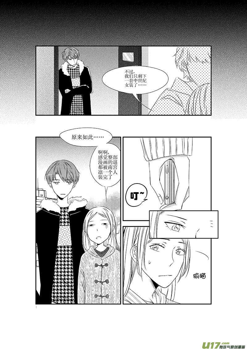 十二、爱情来得太快就像龙卷风（上-第19话
