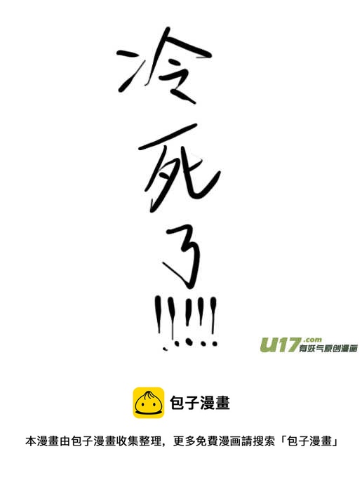 十二、爱情来得太快就像龙卷风（下-第21话