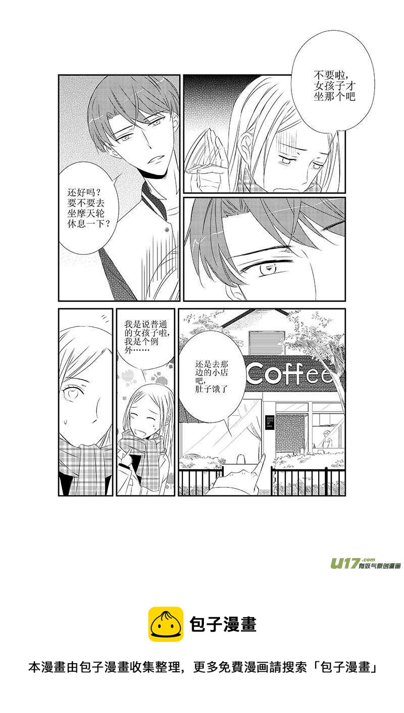 十四、在一年的伊始道别（上）-第23话