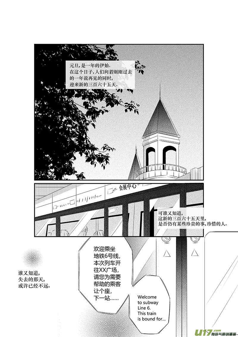 十四、在一年的伊始道别（上）-第23话
