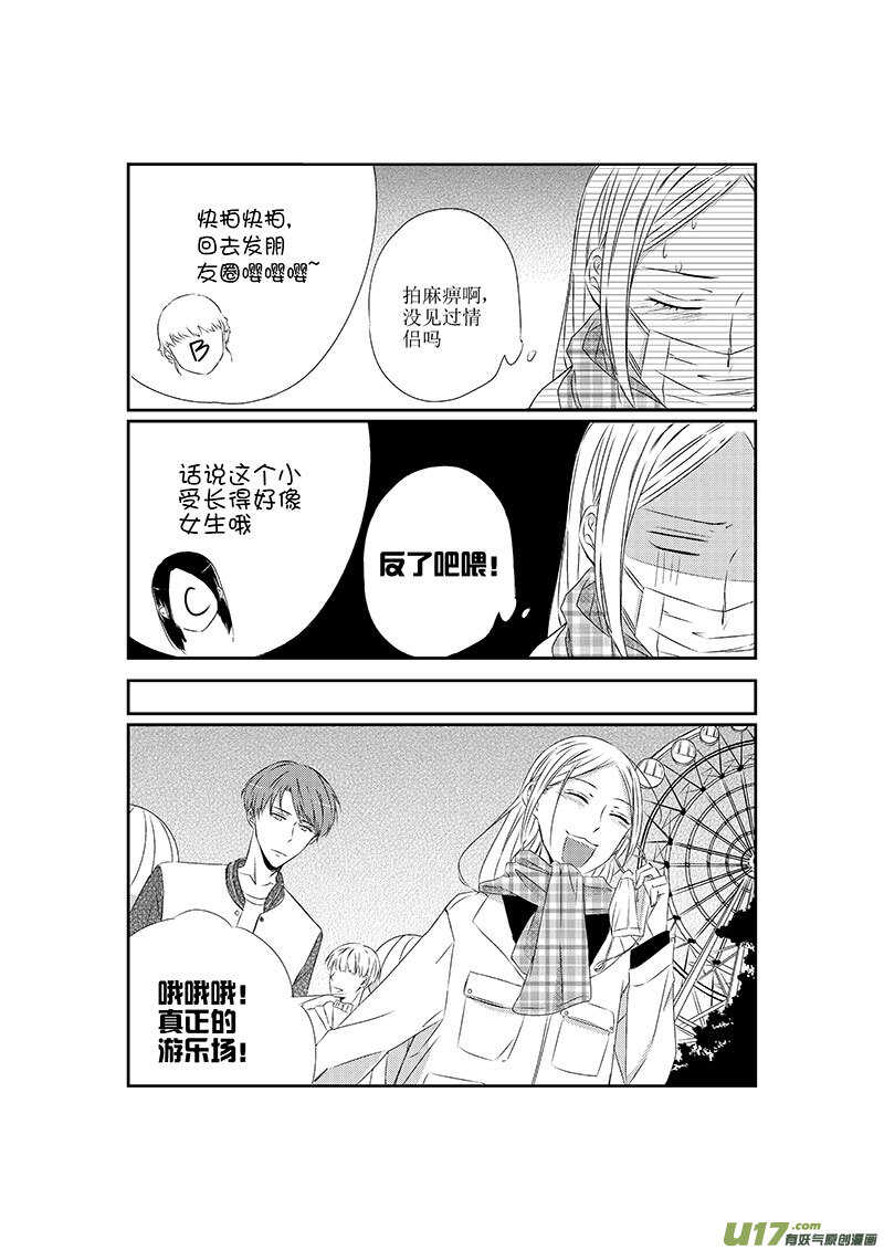 十四、在一年的伊始道别（上）-第23话