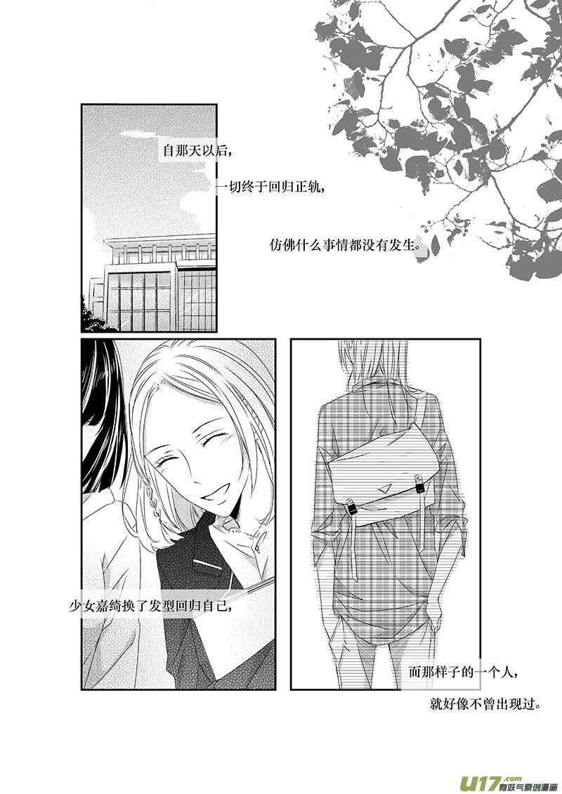 十六、失恋算什么（上）-第27话