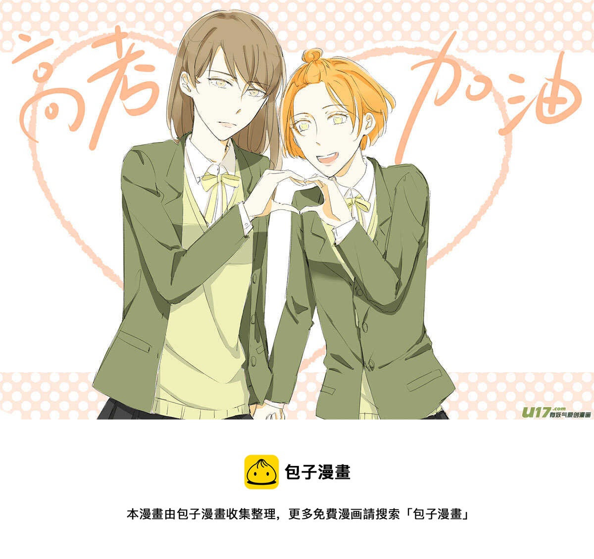 十八、于我而言最想落泪的瞬间（上-第31话