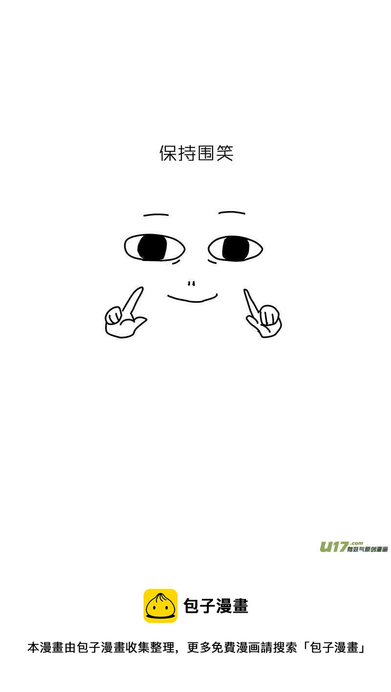 十九、夏崇郁的观察日记（上）-第33话