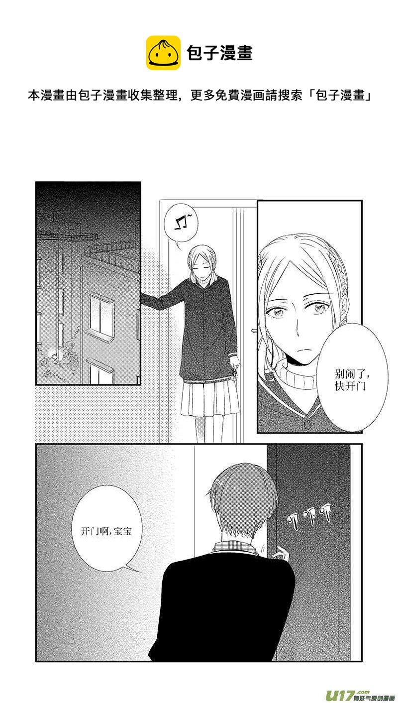 二十、我们还是不要在一起了（上）-第35话