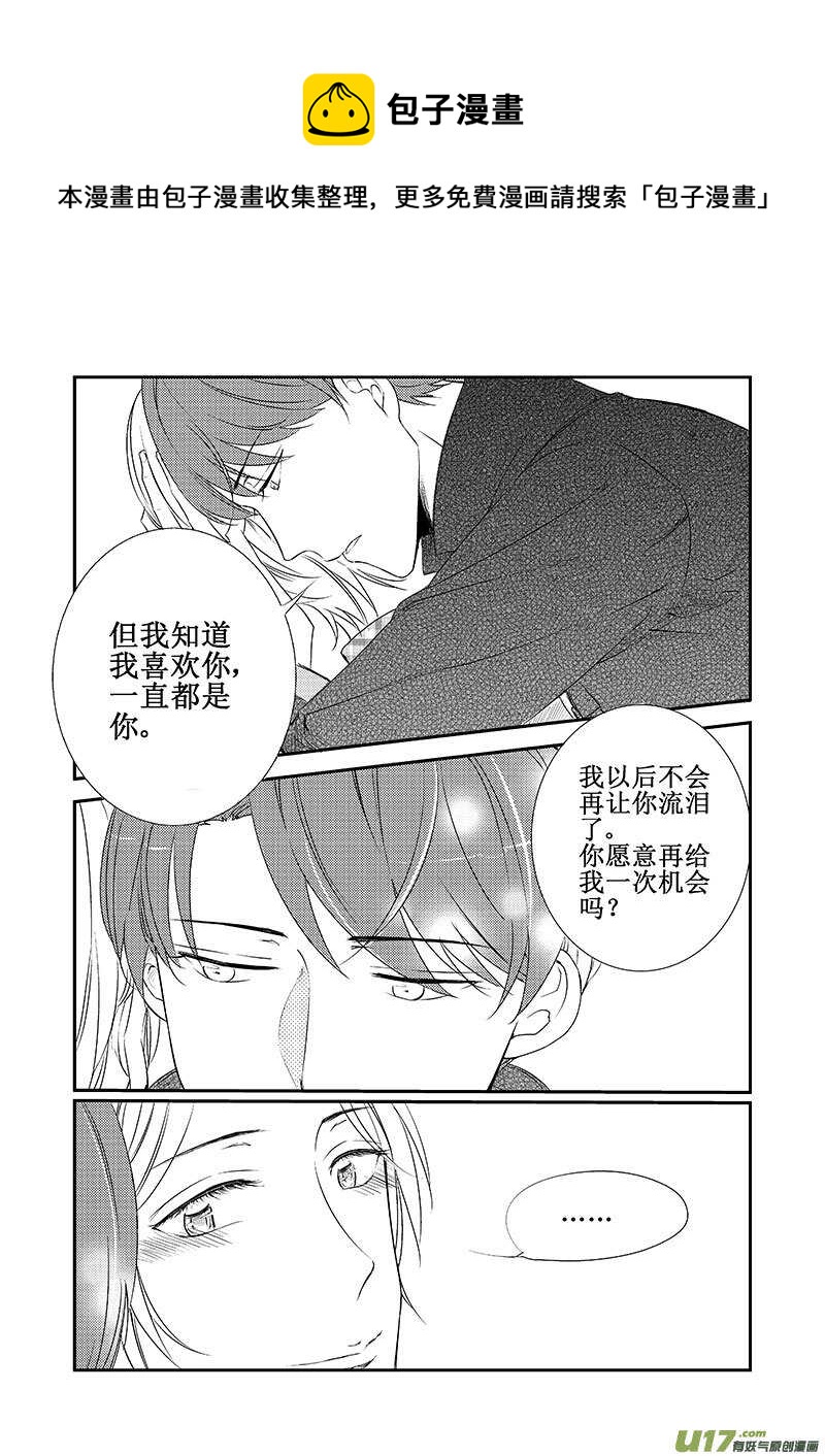 二十一、你愿意再给我一次机会吗-第37话
