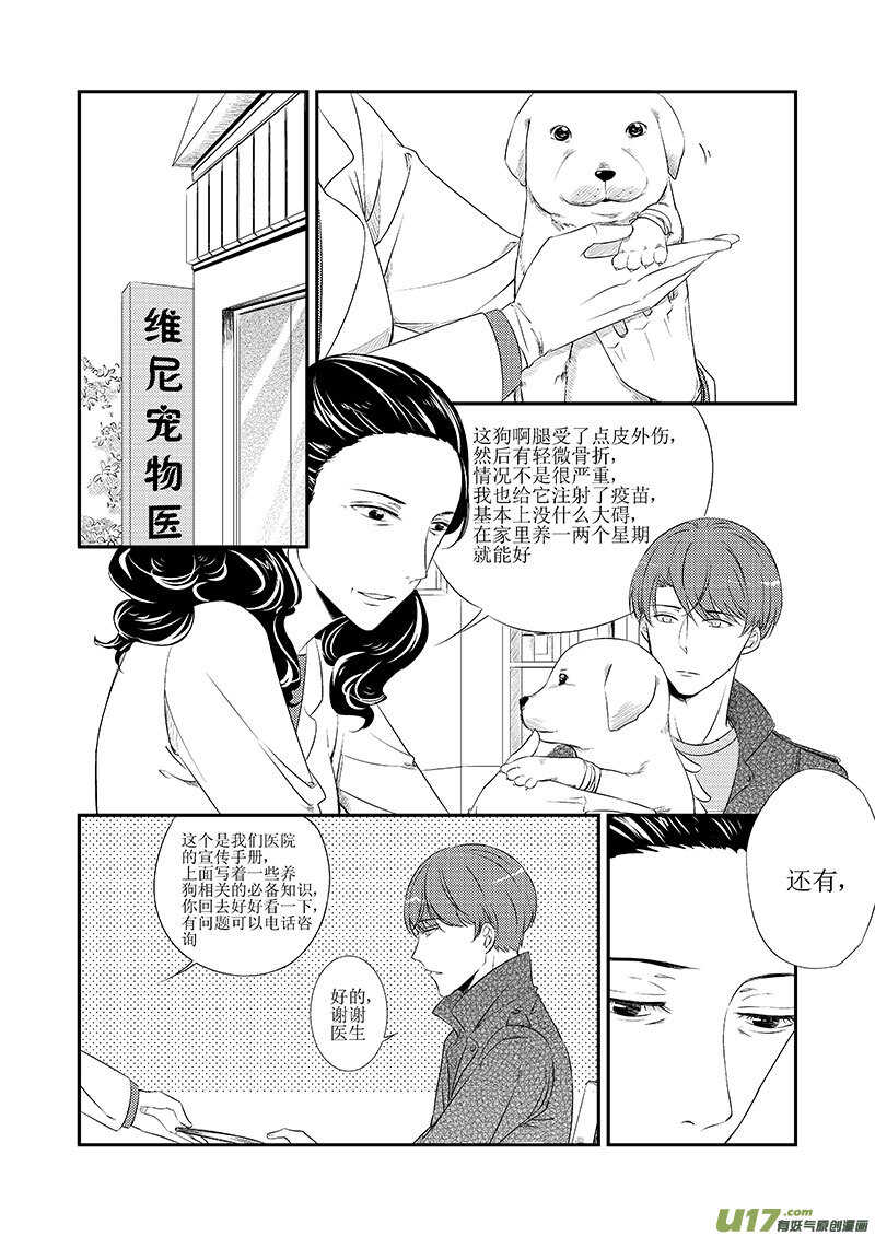 二十一、你愿意再给我一次机会吗-第37话