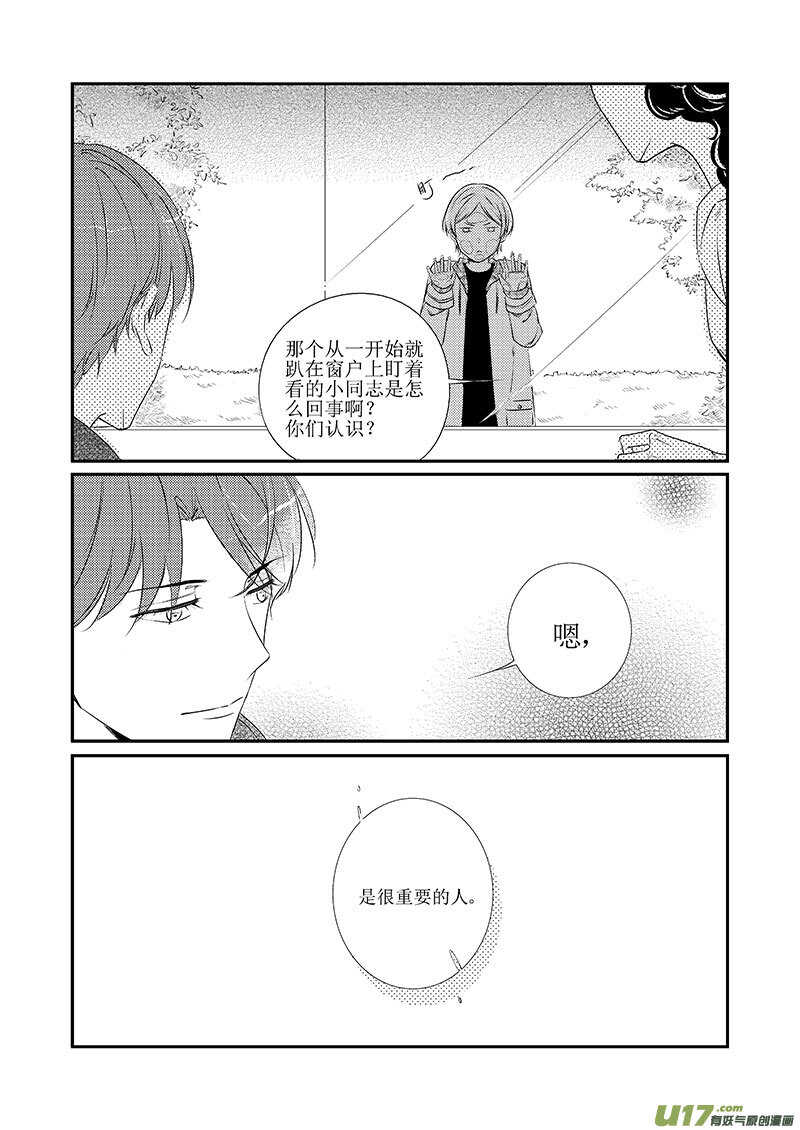 二十一、你愿意再给我一次机会吗-第37话