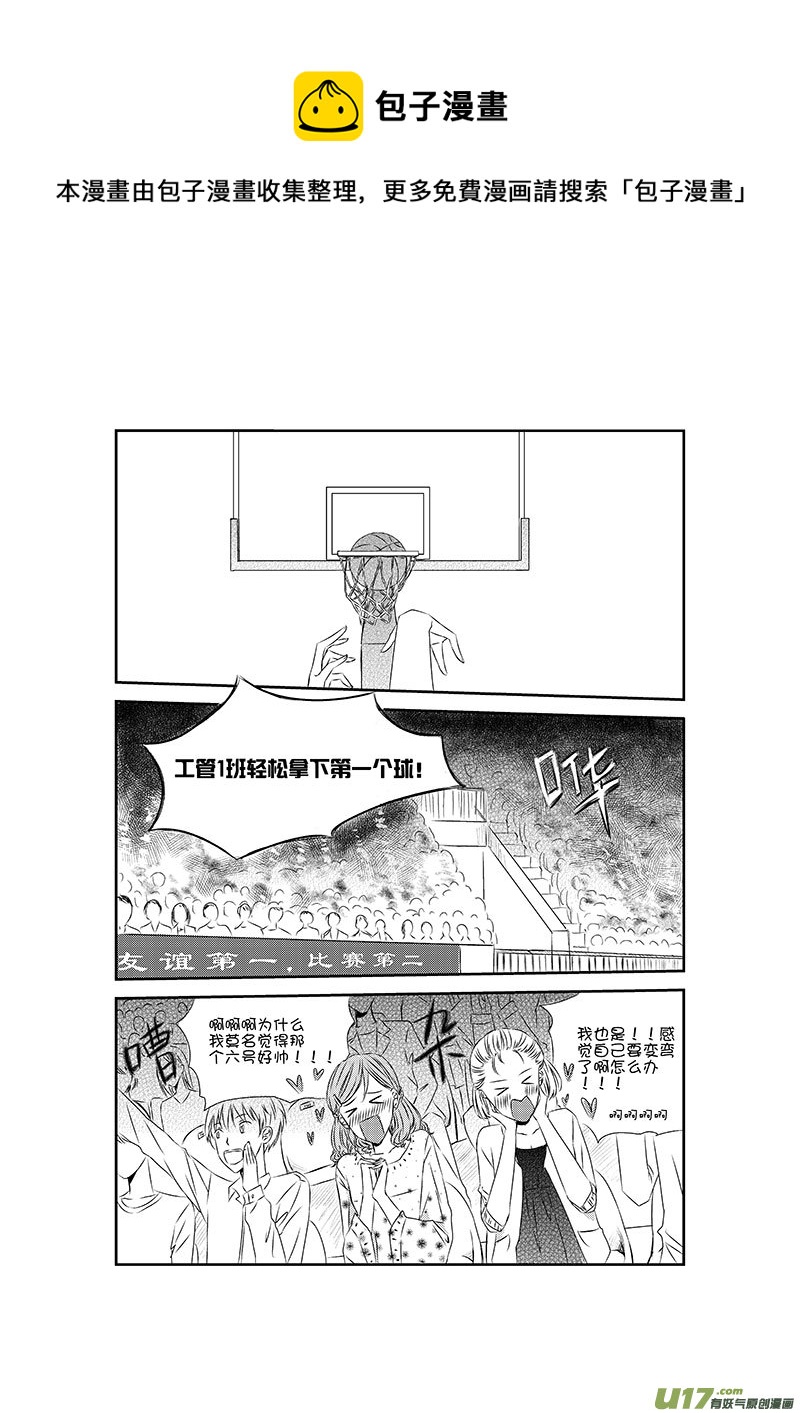 四、习惯是种可怕的东西-第5话