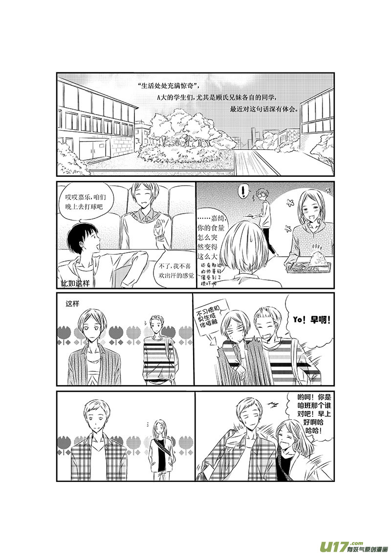四、习惯是种可怕的东西-第5话