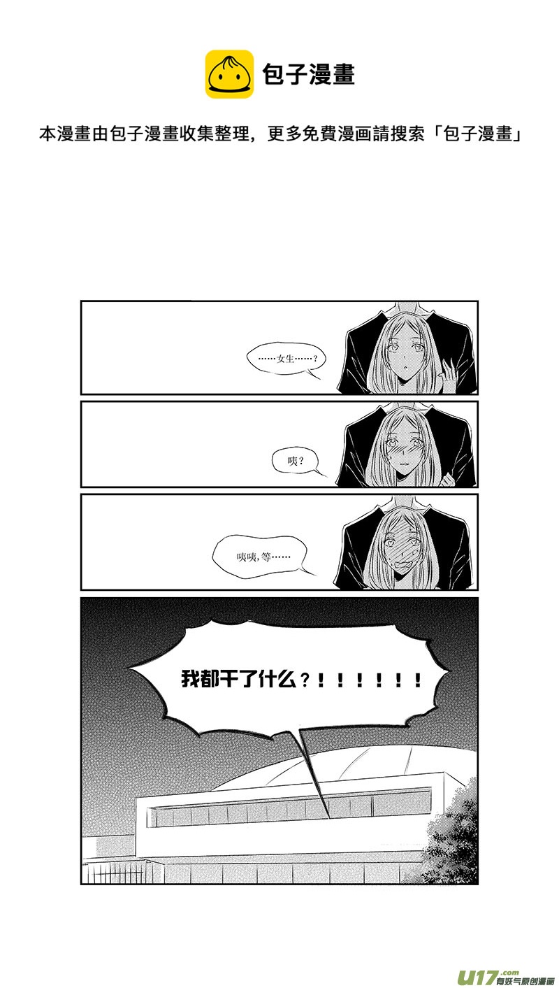 四、习惯是种可怕的东西-第5话