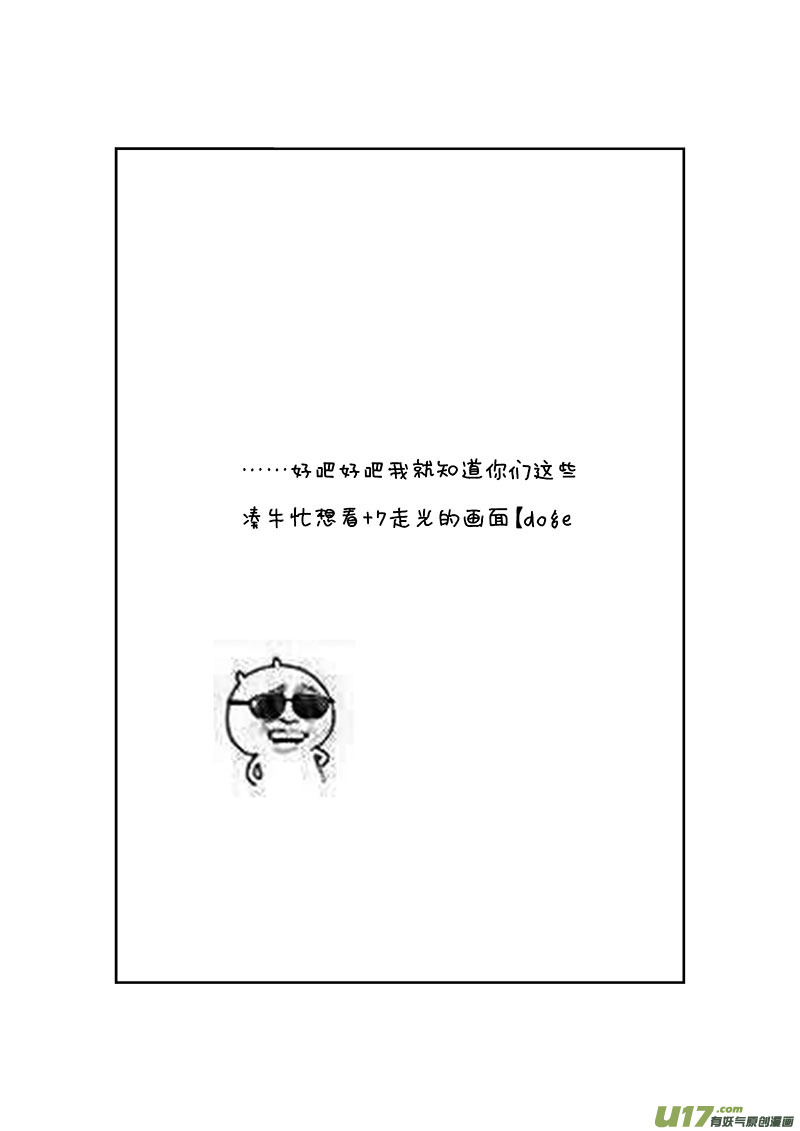 四、习惯是种可怕的东西-第5话
