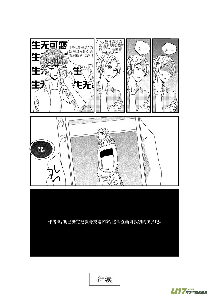 四、习惯是种可怕的东西-第5话