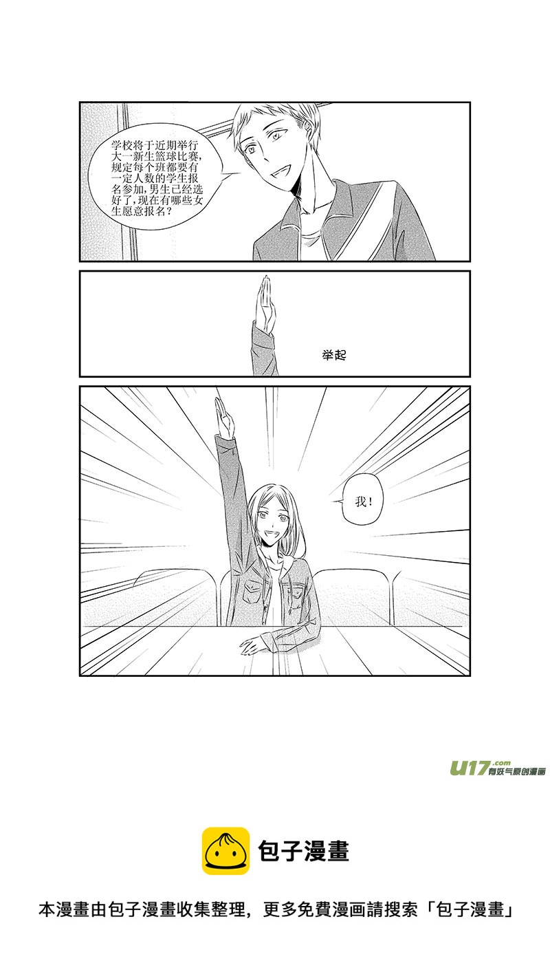 四、习惯是种可怕的东西-第5话