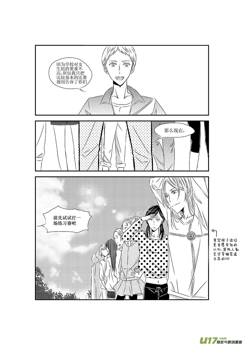 四、习惯是种可怕的东西-第5话