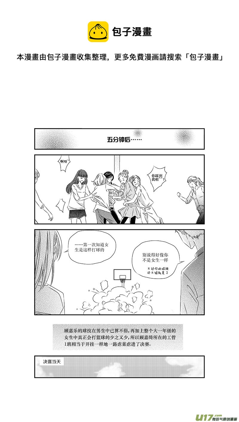 四、习惯是种可怕的东西-第5话