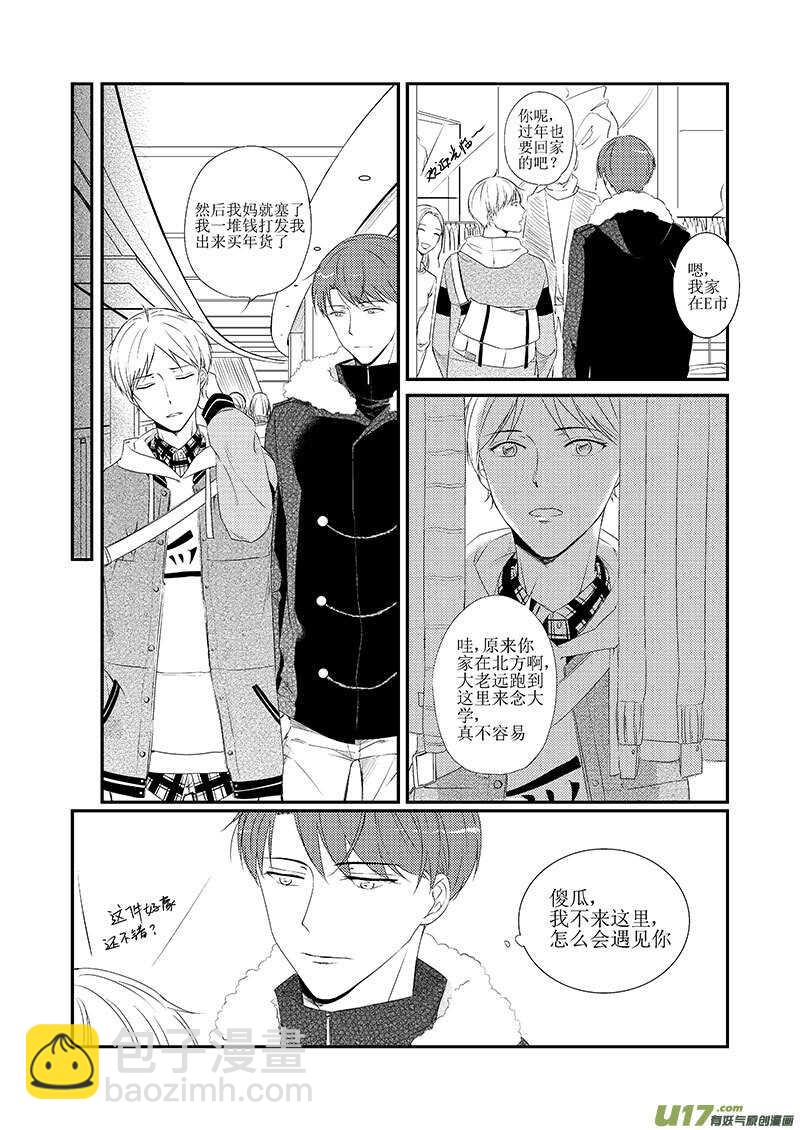 二十三、像飘摇坠落的雨滴（上）-第41话