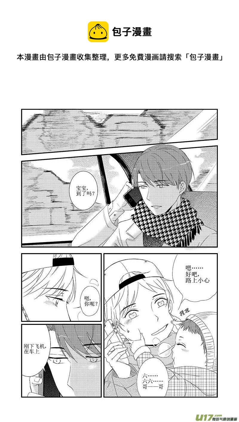 二十四、假装此处有标题-第43话